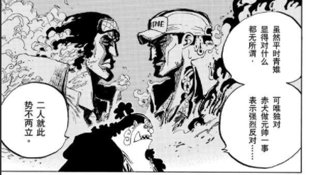 海賊王:大海賊時代的終結者,新時代波雲詭譎的變化 海賊王:大海賊時代的終結者,新時代波雲詭譎的變化