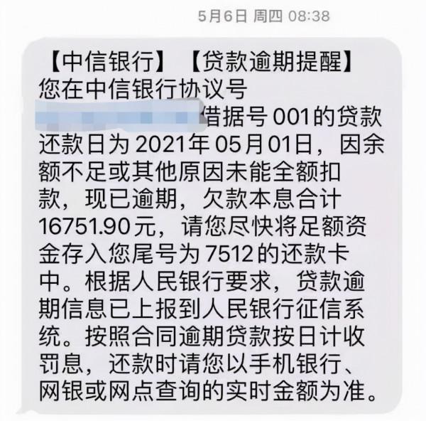 連續報道：中信銀行為何知錯難改？