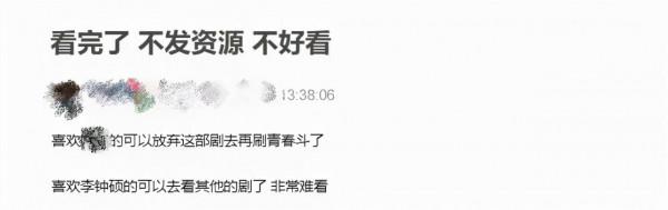 《翡翠戀人》“活”過來了？已有粉絲表示看完，網友聽後態度一致