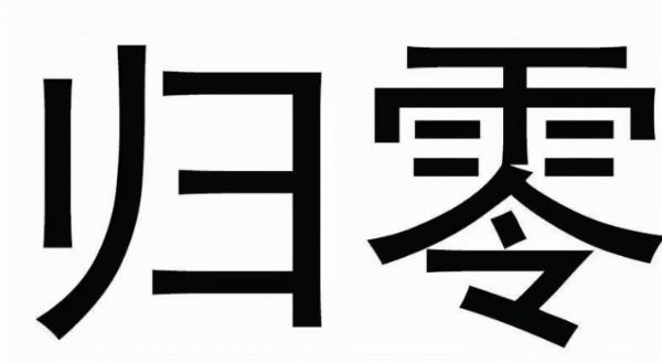 說好的過年行情呢？
