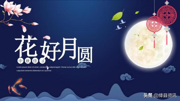 今日中秋｜天涯共此時，人月兩團圓