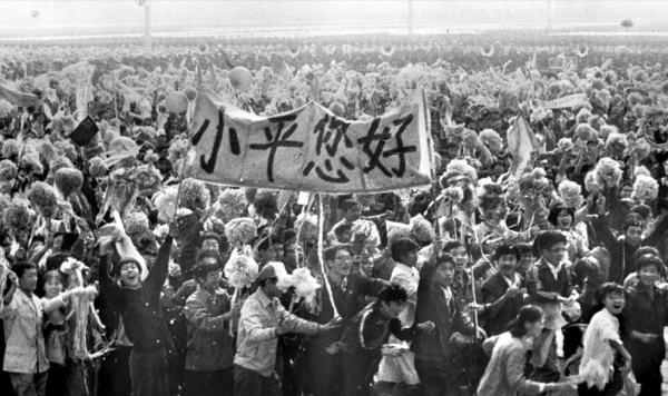 &OpenCurlyDoubleQuote;小平您好&rdquo;四字橫幅的前後故事：橫幅用的是床單，筆用的是抹布