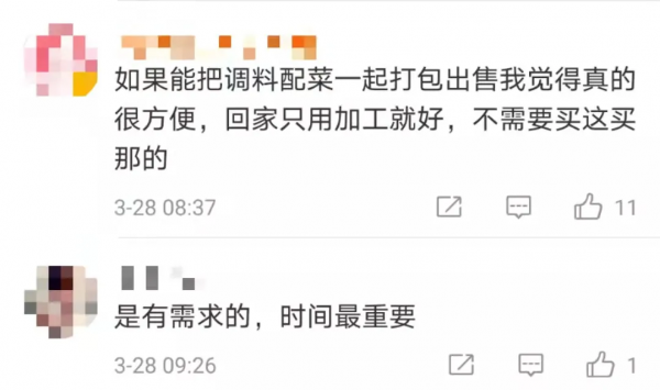 “懶人調料”火了，懶人經濟又站上風口