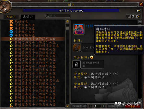 魔獸世界：備戰“法師塔”，效率刷50裝等帶槽裝備，輕鬆拿坐騎