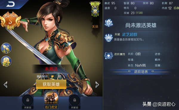 帝王之路：關銀屏徹底走上了暴走菜刀的路線，連老爹都要讓她三分