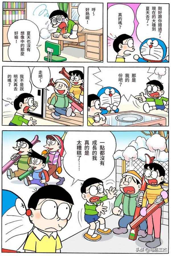 經典漫畫_哆啦A夢短篇全綵版_第59分卷_雲朵粘土