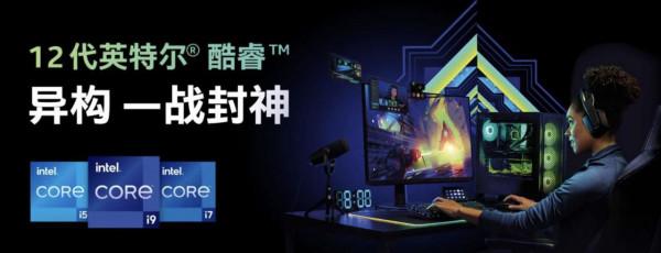 i9 12900K + i5 12600K深度解析！開創X86構架新時代