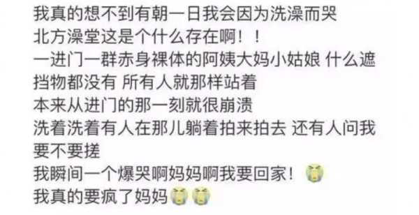 幾張圖體會南北差異,大學生“異地上學”不容易,但願你沒選錯 幾張圖體會南北差異,大學生“異地上學”不容易,但願你沒選錯