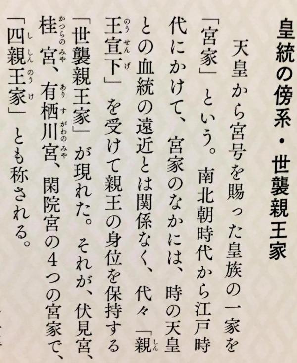 舊宮家的皇族迴歸之路，賀陽家靠拼兒子，東久邇家與天皇血緣最近