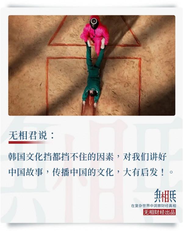 《魷魚遊戲》爆紅的背後：韓國影視劇，最近為何那麼火？