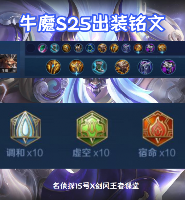 牛魔勝率已挺進前三！輔王背後的上分密碼是什麼？