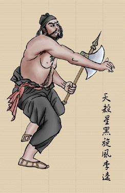 《水滸傳》中奇怪的綽號 《水滸傳》中奇怪的綽號