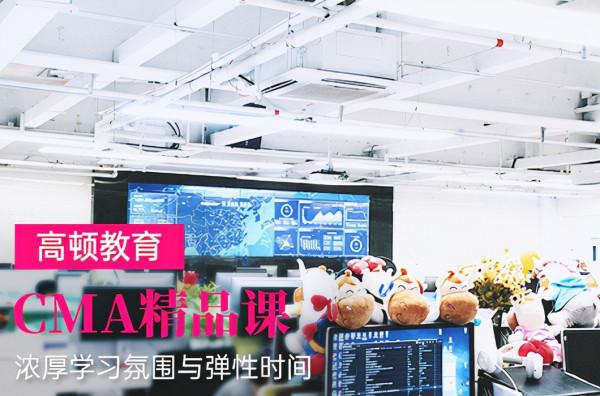 高頓CMA：能考cpa的可以考cma嗎？cma就業前景好不好？