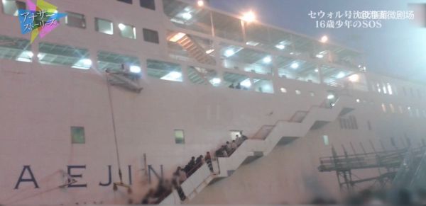 296名學生被政府“害死”，韓國最丟臉的事，被日本人拍成紀錄片