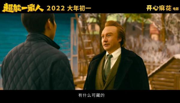 《超能一家人》新預告！一改風格，沈騰出演反派？
