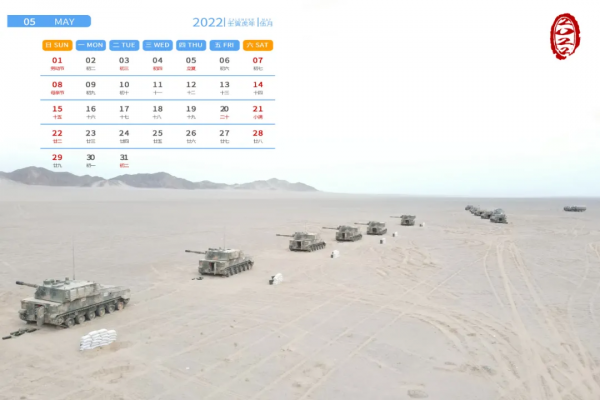 福利 &vert; 一組炮兵日曆，請注意查收