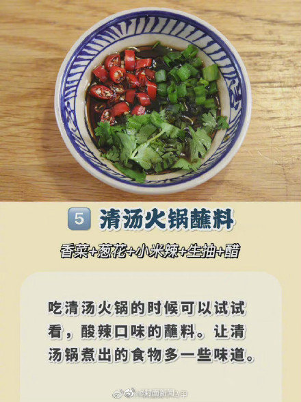 轉發收藏！吃火鍋必備的油碟蘸料