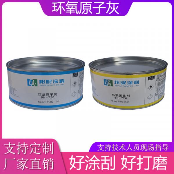 邦暱來告訴你什麼原子灰是環氧類的