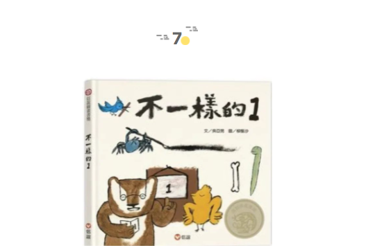 “我”會和小畢成為朋友嗎?| 童書新品 “我”會和小畢成為朋友嗎?| 童書新品