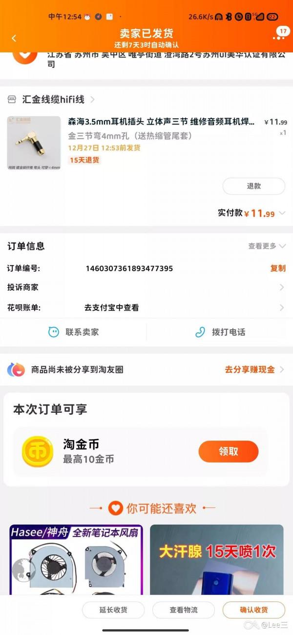 森海塞爾耳機手動修復