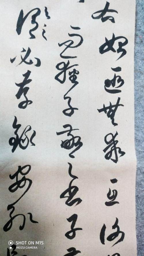 孫過庭《書譜》的用筆特徵 孫過庭《書譜》的用筆特徵