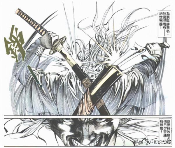 盤點《風雲》漫畫第一部最為命舛數奇五大高手 盤點《風雲》漫畫第一部最為命舛數奇五大高手