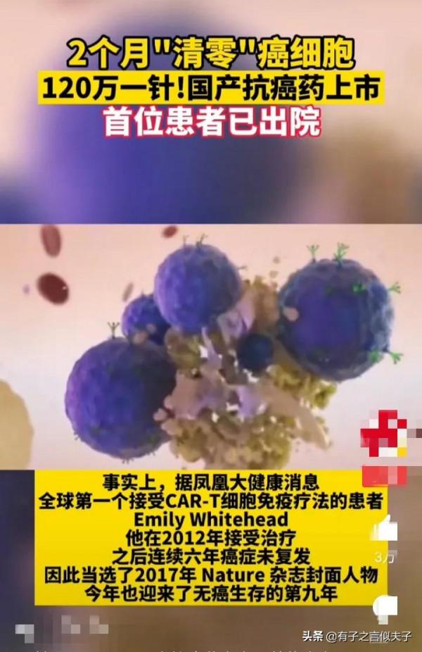120W天價,買的不是抗癌藥,是自己血液中,被抽取改造好的T細胞 120W天價,買的不是抗癌藥,是自己血液中,被抽取改造好的T細胞