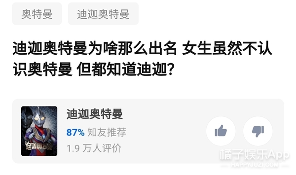 還記得《迪迦奧特曼》裡的大古嗎？他現在長這樣
