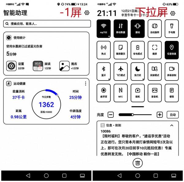 樂習LEXI5一部能讓家長放心的水墨屏手機