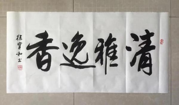 書法欣賞第133篇 書法欣賞第133篇