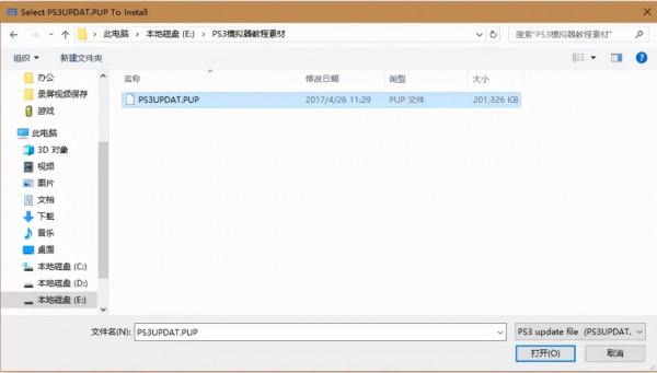 如何使用ps3模擬器玩遊戲 如何使用ps3模擬器玩遊戲