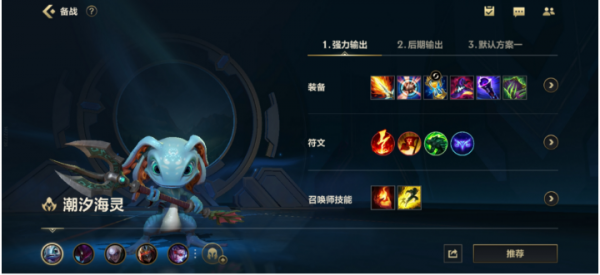 LOL手遊：想上分的看這裡，滿滿的乾貨（小魚人篇）