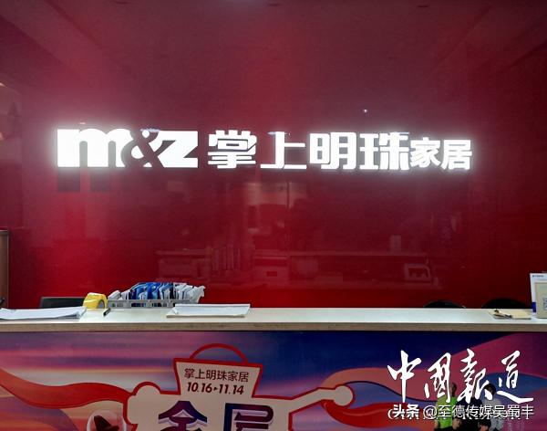 掌上明珠 匠心致敬生活智造致敬時代 掌上明珠 匠心致敬生活智造致敬時代