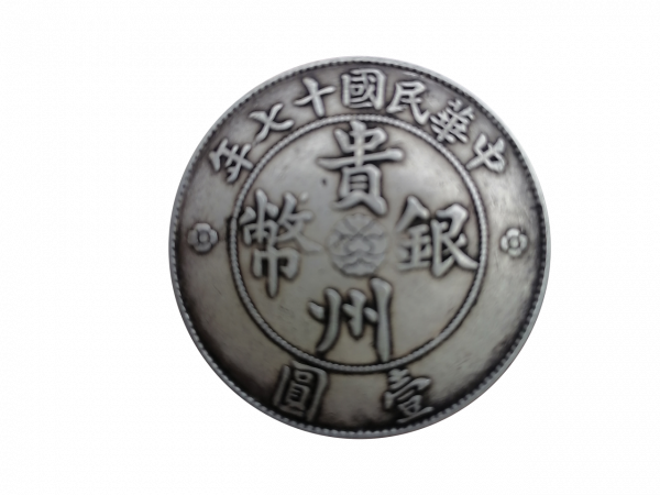 精品推薦——貴州汽車幣