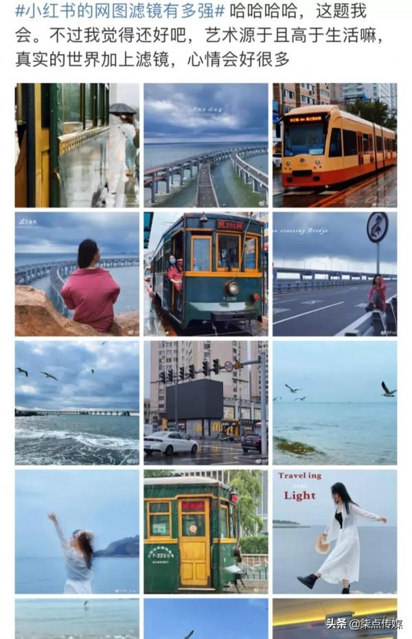小紅書的網圖濾鏡，騙了多少人？