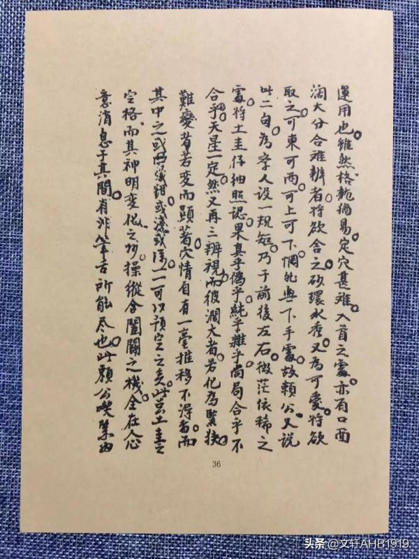 催官龍穴砂水總訣之二