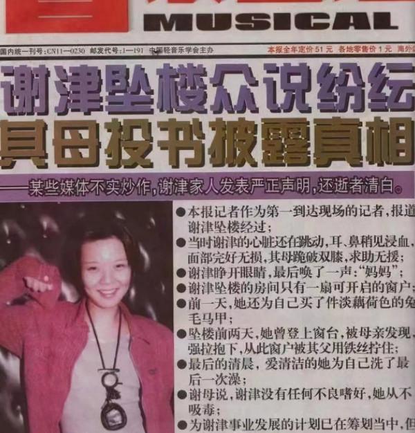 1999年，《說唱臉譜》謝津從23樓跳下，是備受打擊還是另有隱情？