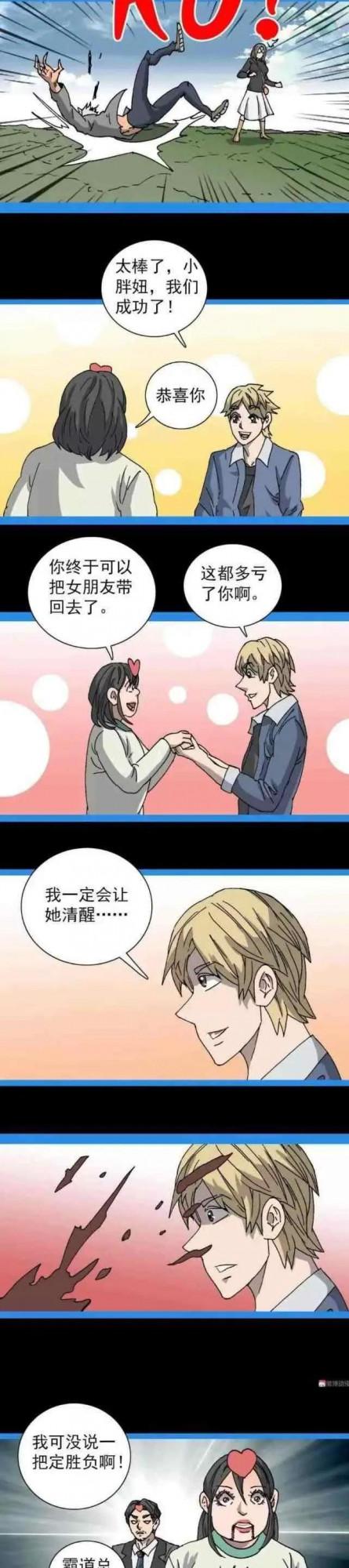 人性漫畫——“口袋情侶遊戲” 人性漫畫——“口袋情侶遊戲”