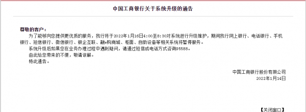中國工商銀行、交通銀行、中國農業銀行、中國銀行釋出重要公告!速看...... 中國工商銀行、交通銀行、中國農業銀行、中國銀行釋出重要公告!速看......