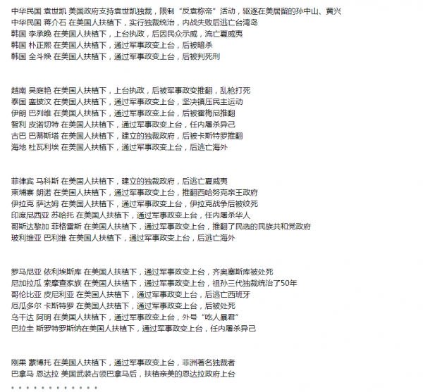 美國搞“民主峰會”?他跟歐洲都沒啥“共同價值觀”(二) 美國搞“民主峰會”?他跟歐洲都沒啥“共同價值觀”(二)