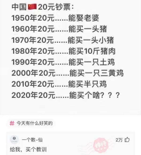 神回覆：算命先生給我改的名字，現在每天被打十次，三十歲還單身