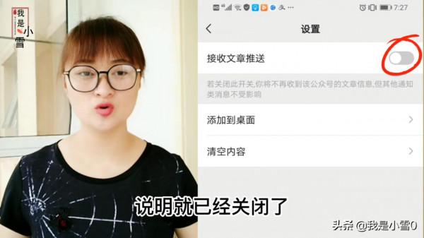 教老年人！如何取消微信“訂閱號”的訊息推送？方法實用