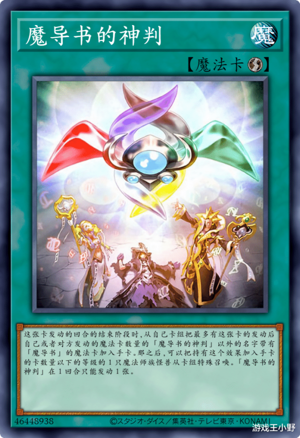 遊戲王卡圖故事：涅盤的魔導化士馬特，在戰爭中進化成魔導天士