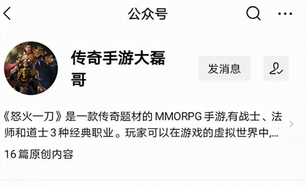 傳奇手遊:怒火一刀三職業新手起號攻略 傳奇手遊:怒火一刀三職業新手起號攻略