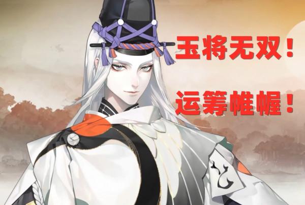 陰陽師：玉將無雙，運籌帷幄！晴明面板讓你我看得見、摸不著