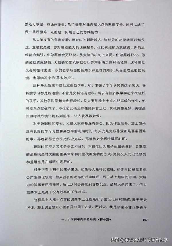 雞娃寶典(一本很好的書) 雞娃寶典(一本很好的書)