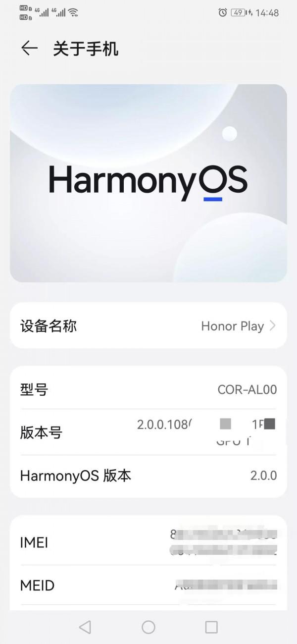 榮耀paly4+65升級鴻蒙