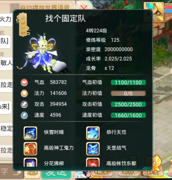 大話西遊手遊：一言不合砸七百萬仙玉，做裝備，這才是大佬格局