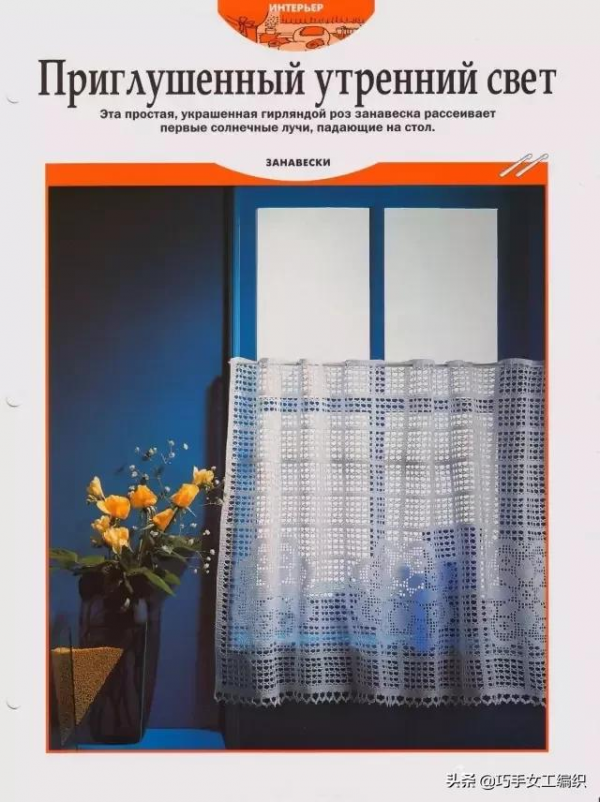鉤針抱枕，窗簾，桌墊&hellip;&hellip;美美的家居鉤編讓生活更愜意！（附圖解
