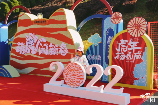 春節嗨玩預警！雲南野生動物園&OpenCurlyDoubleQuote;萌虎&rdquo;陪你賀新年，2022虎虎生威